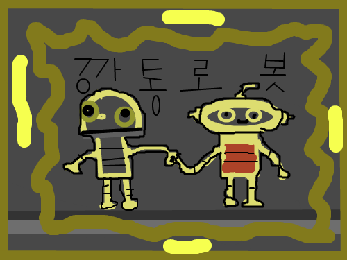 깡통로봇 : 머쉬나리움 게임을 소재 스케치판 ,sketchpan