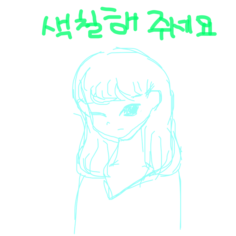 색칠 플리.. : 색칠 플리즈 스케치판 ,sketchpan