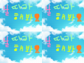 날따라해봐요 : ㅋㅋ따라해 스케치판 ,sketchpan