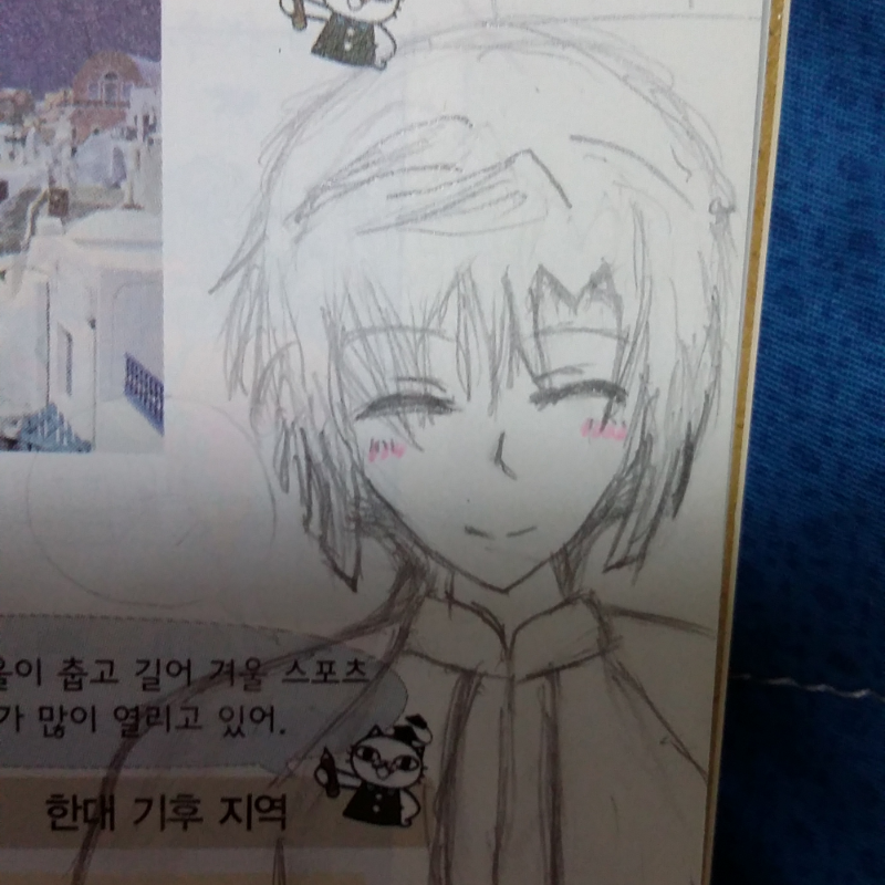 학습지에 .. : 학습지에 있는 키쟈의 흔적ㅋㅋㅋ 스케치판 ,sketchpan