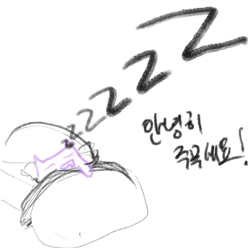 전잡니다(.. : 전잡니다(쿨쿨 스케치판 ,sketchpan