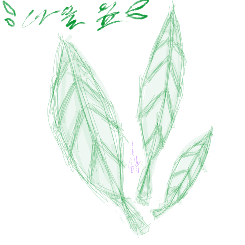 사실 심심.. : 사실 심심했다..음.. 스케치판 ,sketchpan