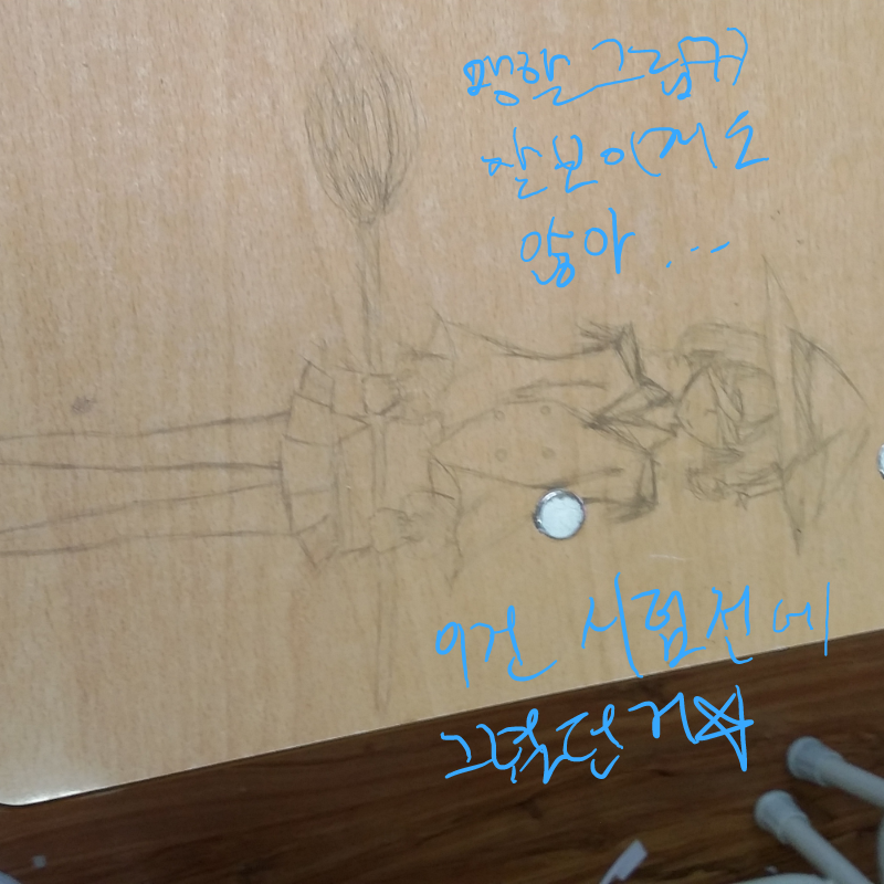   :   스케치판 ,sketchpan