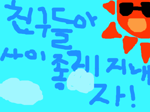 ㅎㅎ : ㅎㅎㅎㅎㅎㅎㅎㅎㅎㅎㅎ 스케치판 ,sketchpan