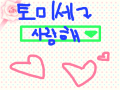 chaltp : tkfkdgo 스케치판 ,sketchpan