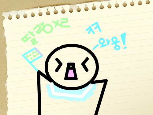 딸랑 베이비.by신지혜 : 기발한 아이디어!!! 딸랑 베이비~!!! 스케치판 ,sketchpan