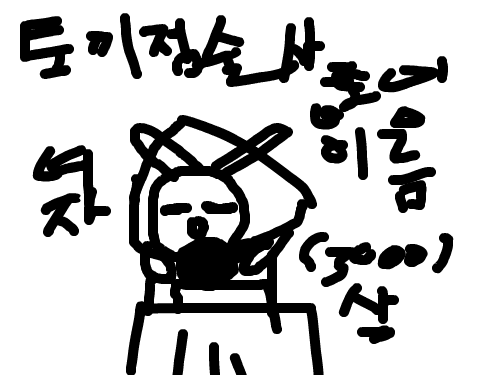 토끼의 점 : 블라블라블라 스케치판 ,sketchpan