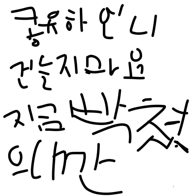 와우 : 와우 스케치판 ,sketchpan