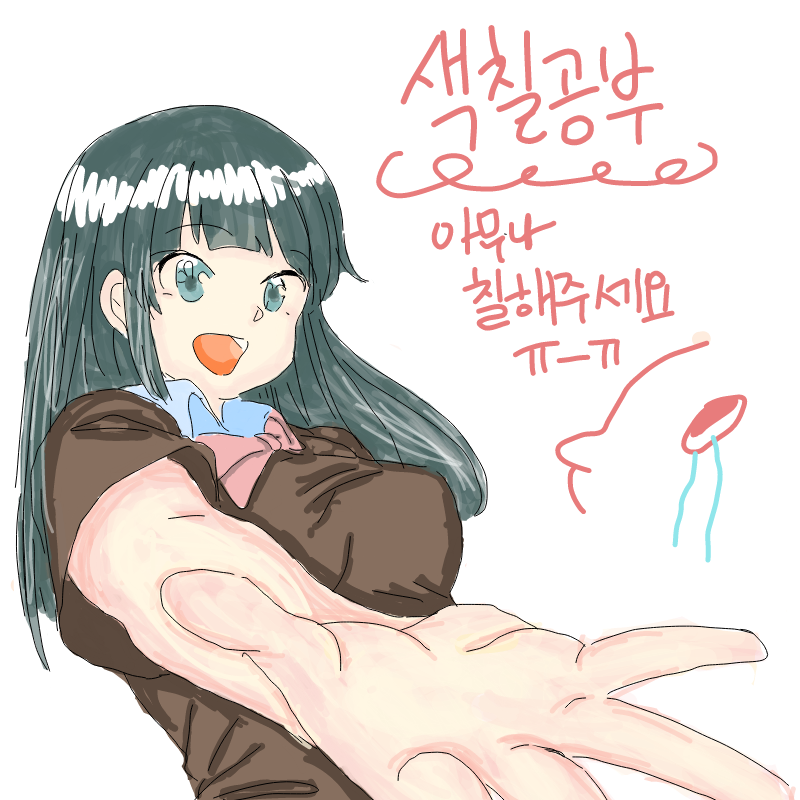 끄으으으으.. : 끄으으으으으으으으으으으으으으으으으읕 스케치판 ,sketchpan