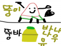 &nbsp; : &nbsp; 스케치판 ,sketchpan