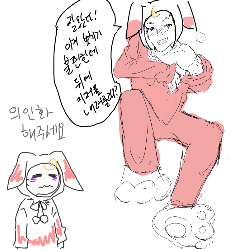 벗겨줘 : 벗겨줘 스케치판 ,sketchpan