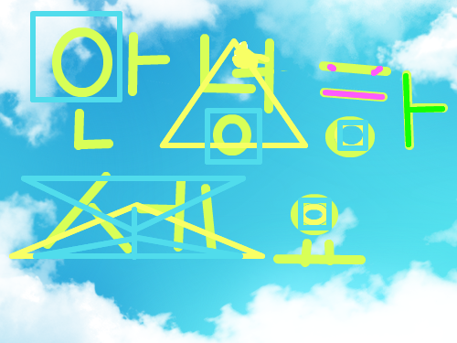 안녕하세요1-2 : 안녕하세요1-2판입니다 스케치판 ,sketchpan