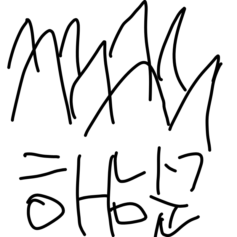 해남군 : 해남군 스케치판 ,sketchpan