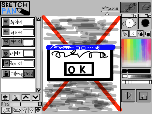 오류걸린 드로잉판 : 그냥 재미삼아~ 스케치판 ,sketchpan