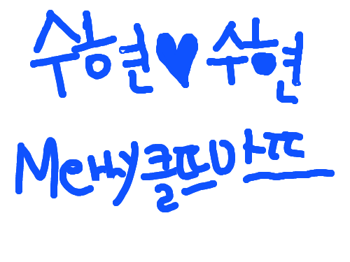 메리크리스마승 : ㅎㅎㅎㅎ 스케치판 ,sketchpan