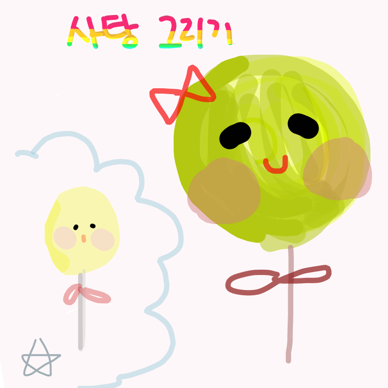 죄송ㅈㅅ .. : 죄송ㅈㅅ ㅠㅠ 스케치판 ,sketchpan