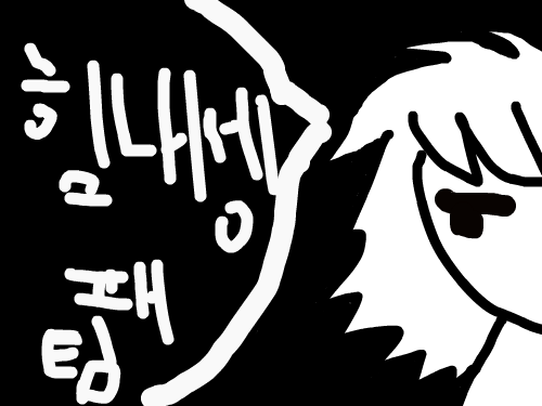 패팅님 화이팅 : 열심히하세영 스케치판 ,sketchpan