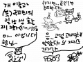 개이슬과 북극고뮈의 일상생활 제 2화 : 1화는 네이버 웹툰에... 스케치판 ,sketchpan