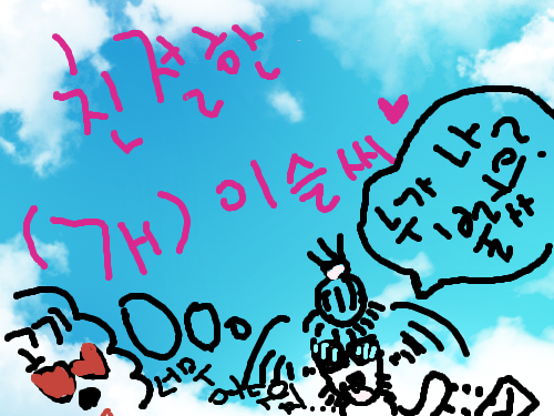 낙서들 : .....민망함 스케치판 ,sketchpan