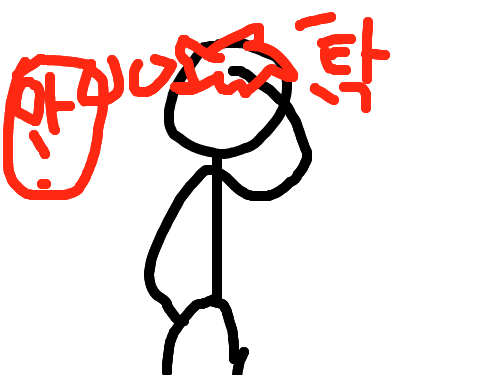 아 아퍼!!!!!! : 아 아퍼!!!!!! 골드잉크를 줘!!!!! 스케치판 ,sketchpan