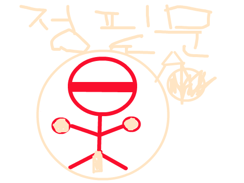 정필문 쉬아해씀 : 정필문 쉬아해씀 스케치판 ,sketchpan