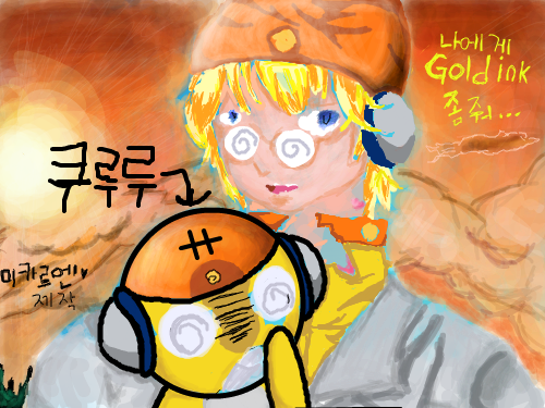 쿠루루 깡패 : 쿠루루 깡패 스케치판 ,sketchpan