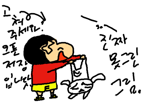 짱구 오픈저장 : 오픈 저장 이에욧 고쳐주세요!! 스케치판 ,sketchpan