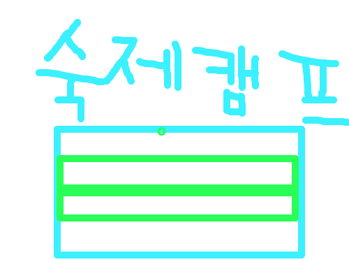 박승민의 겨울방학 : 겨울방학에 한일 스케치판 ,sketchpan