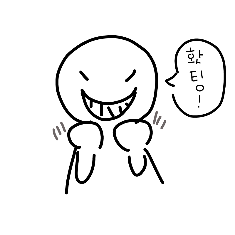 힘쇼 : 힘쇼 스케치판 ,sketchpan