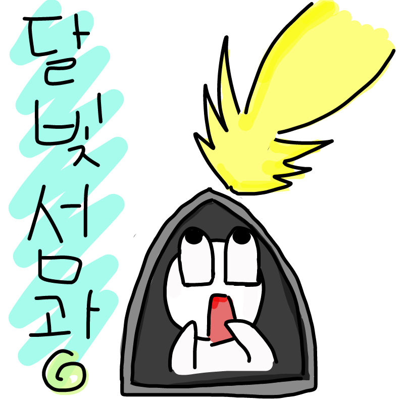 달빛섬광 : 달빛섬광 스케치판 ,sketchpan