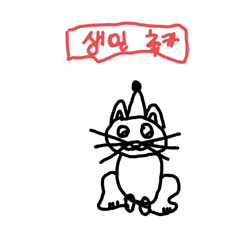   :   스케치판 ,sketchpan