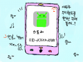 전화받어쨔샤 : 걍 전화나 받어.. 스케치판 ,sketchpan
