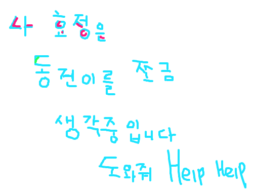 egb : ergbeetgbe 스케치판 ,sketchpan