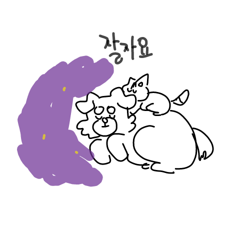 잘자요 : 잘자요 스케치판 ,sketchpan