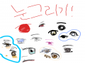 눈 : 눈 스케치판 ,sketchpan