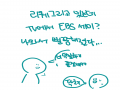 리퀘담부턴.. : 리퀘담부턴안해야징(그래놓고함) 스케치판 ,sketchpan