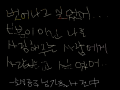 나를 사랑해 주는 사람 : -공주님 가출사건 中- 스케치판 ,sketchpan
