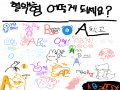헤 : 헤 스케치판 ,sketchpan