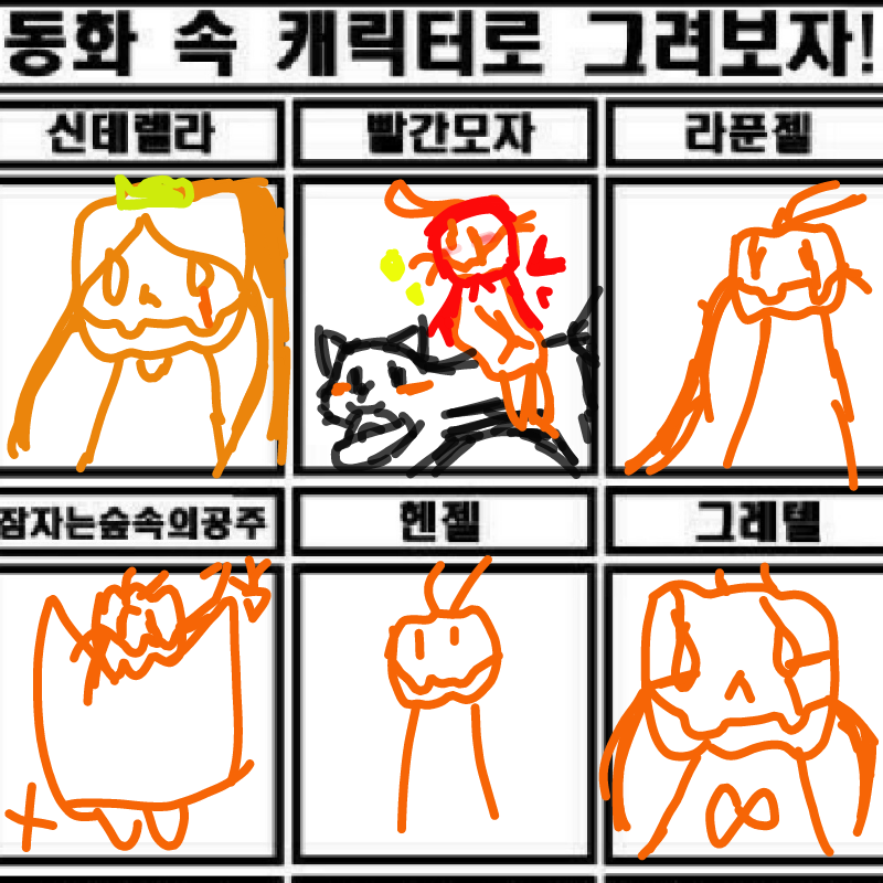 헨젤그레텔.. : 헨젤그레텔 성별 모르겠엌ㅋ 스케치판 ,sketchpan