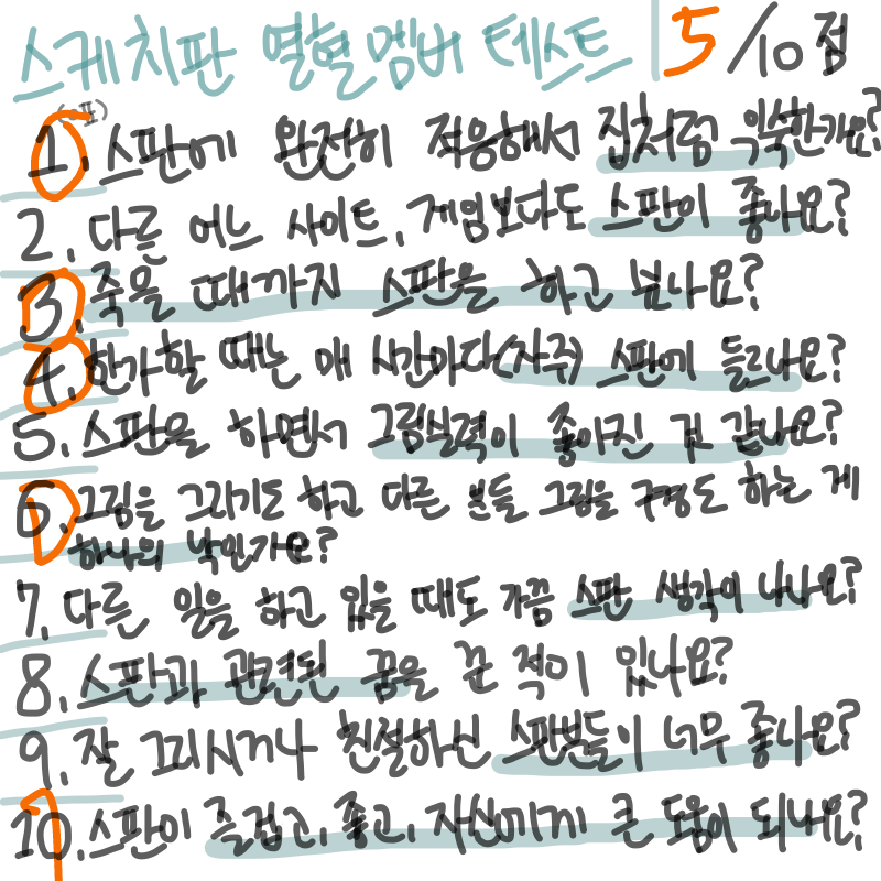   :   스케치판 ,sketchpan