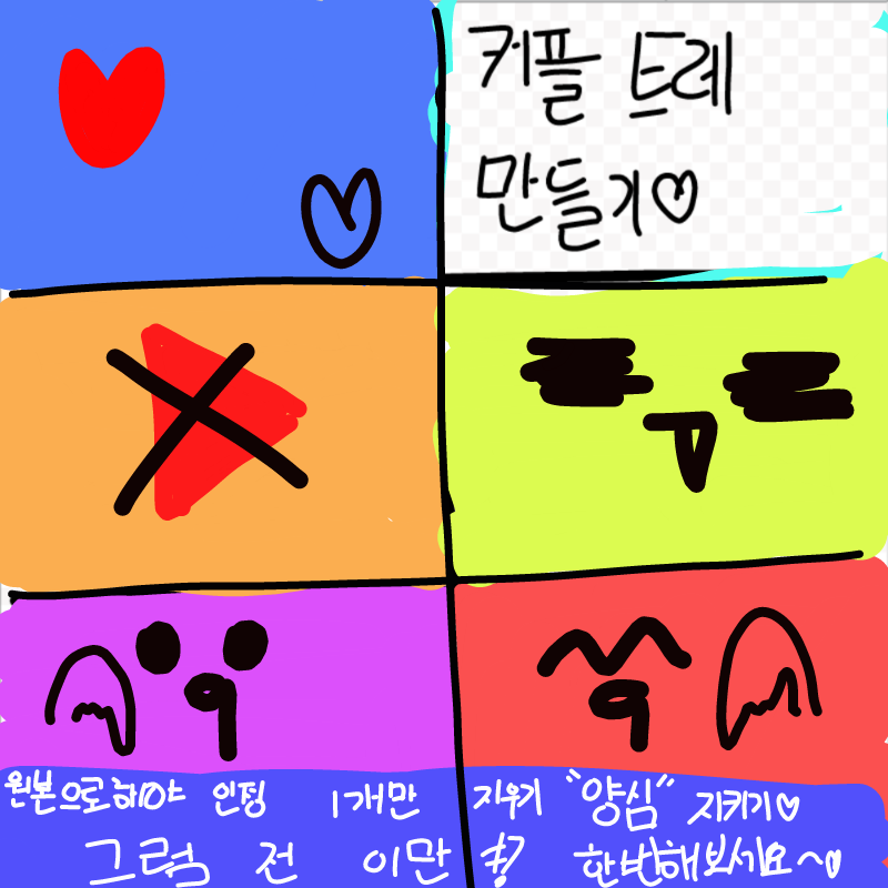 !! : !! 스케치판 ,sketchpan