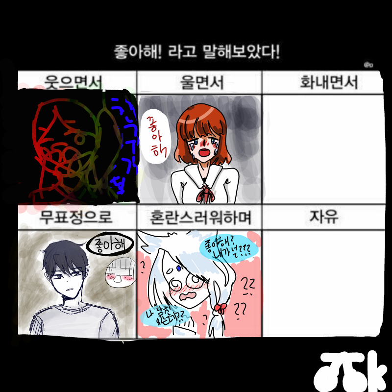 유령의하우.. : 유령의하우스 친구가 되어줘 스케치판 ,sketchpan