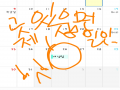 으어아19일.. : 으어아19일만더있으면 제생일인!!!!!(오늘은 빼고요!!) 스케치판 ,sketchpan