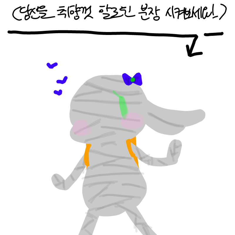 귀여운미.. : 귀여운미라! (사실은 귀여워!C팀의 미.....*스포를 싫어하시는분은 안보셔도 되요!) 스케치판 ,sketchpan