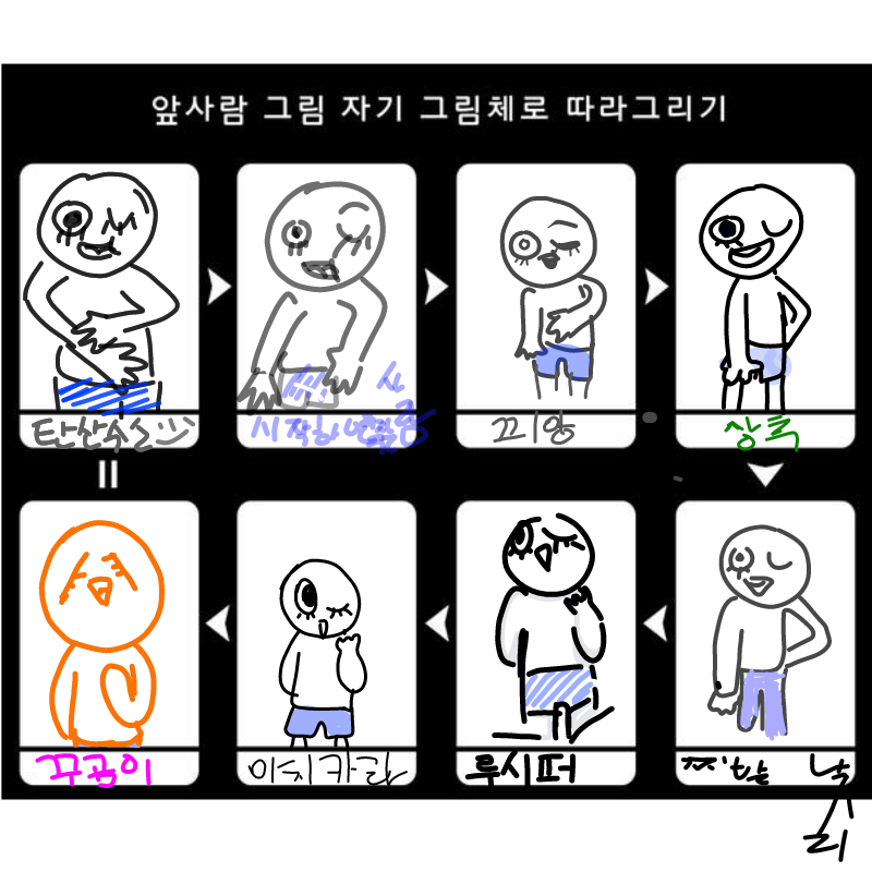 엌 완성 됬.. : 엌 완성 됬넹 스케치판 ,sketchpan
