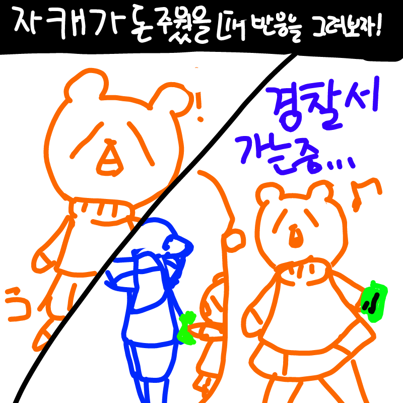 뀨우는 착.. : 뀨우는 착해요ㅎ 스케치판 ,sketchpan