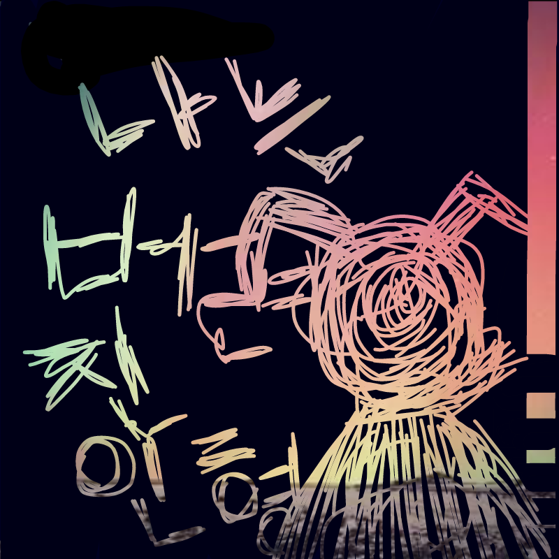 현실-나는 .. : 현실-나는 버려진 자캐 스케치판 ,sketchpan