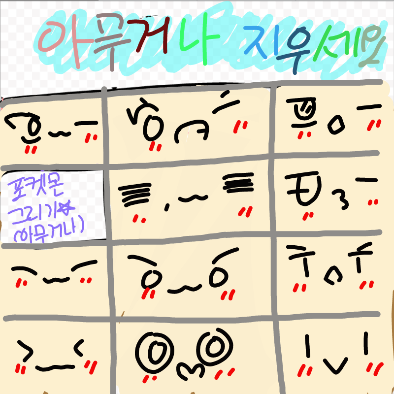 ㅎ : ㅎ 스케치판 ,sketchpan