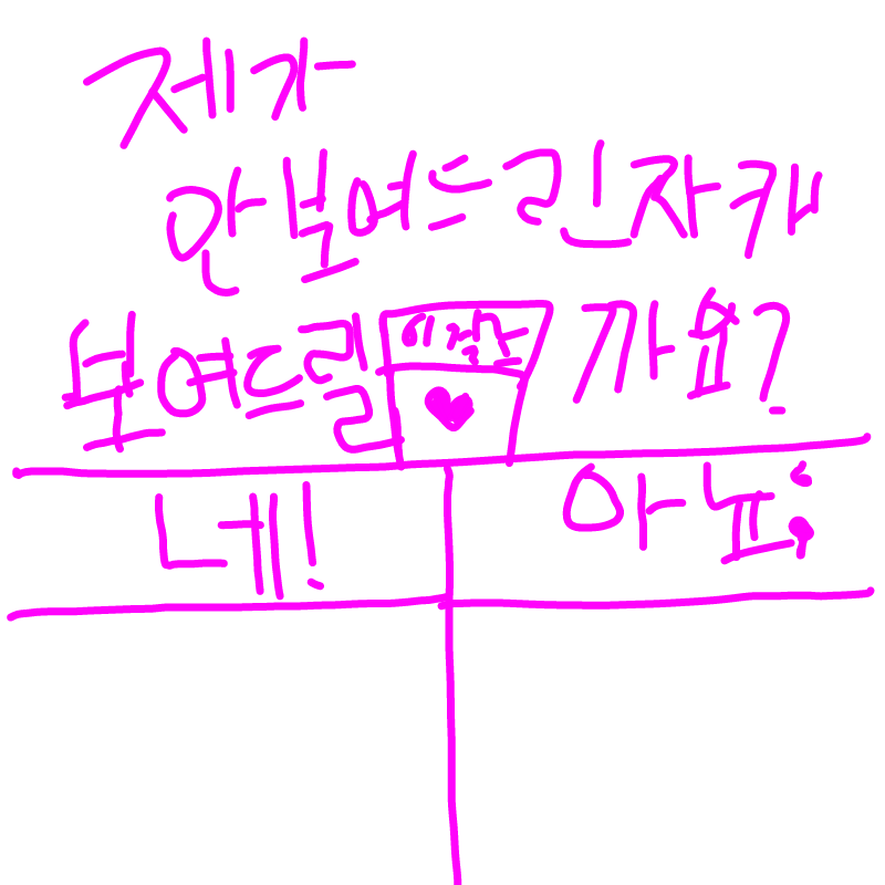 해석:제가 .. : 해석:제가 안보여 드렸던 자캐들 보여드릴까요? 스케치판 ,sketchpan