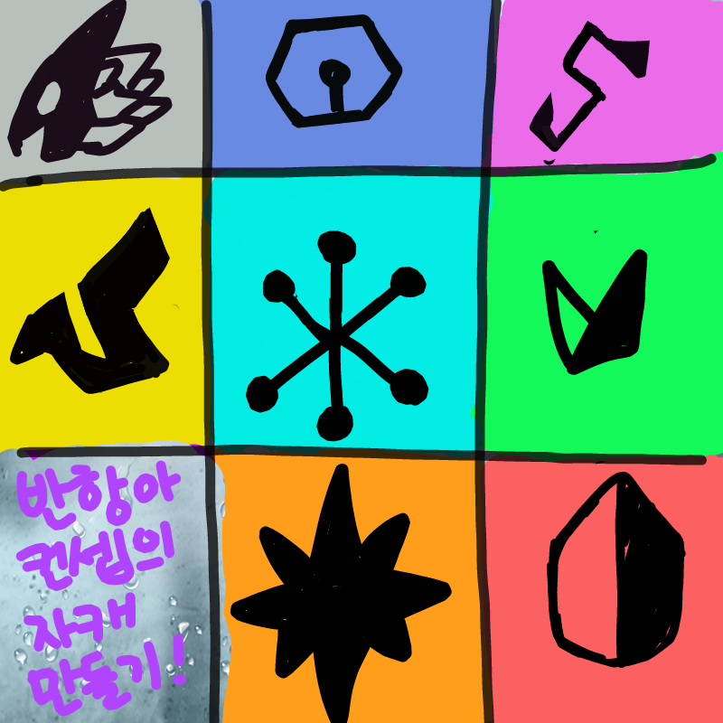 와아아 : 와아아 스케치판 ,sketchpan